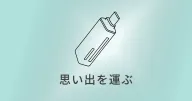 Anker USB-C 2-in-1 カードリーダー|思い出を運ぶ、小さな橋渡し