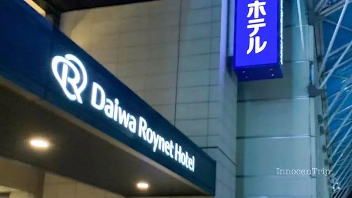 ダイワロイネットホテル千葉駅前の宿泊記、千葉駅近くの立地最高ホテル のサムネイル画像