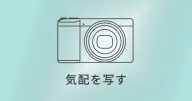 GR IIIx|旅の空気をそのまま写す小さなカメラ