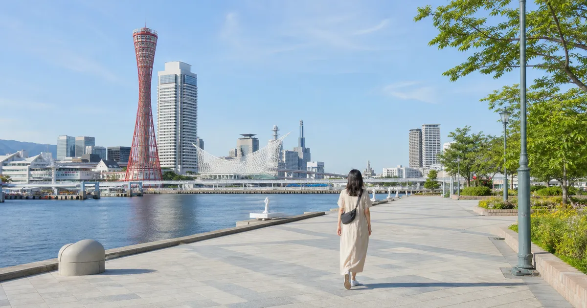 神戸ひとり旅ガイド：女性目線のモデル… のアイキャッチ画像