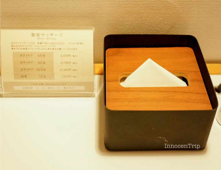 ティッシュ
