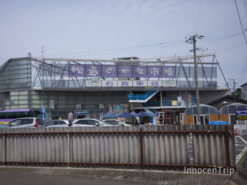 松島さかな市場